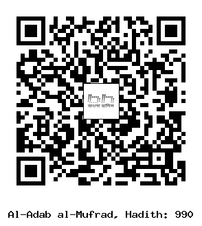 Hadith QR