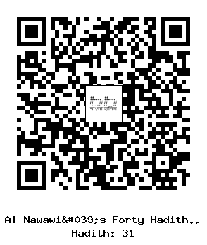 Hadith QR