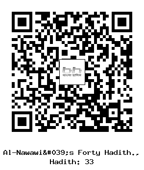 Hadith QR