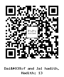 Hadith QR