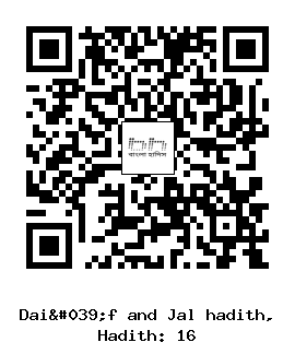 Hadith QR
