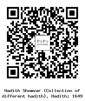 Hadith QR