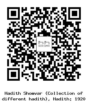 Hadith QR