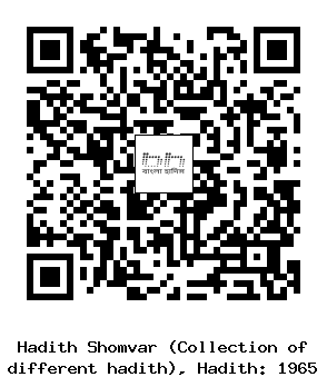 Hadith QR