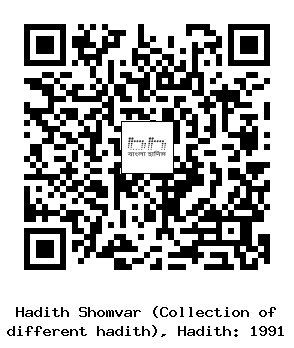 Hadith QR