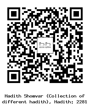 Hadith QR