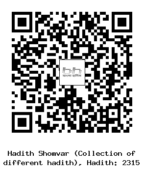 Hadith QR