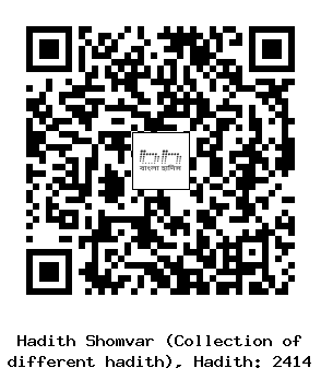 Hadith QR