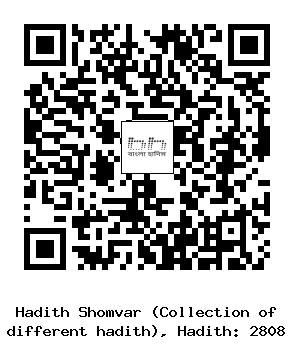 Hadith QR