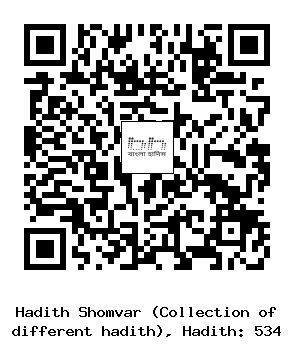 Hadith QR