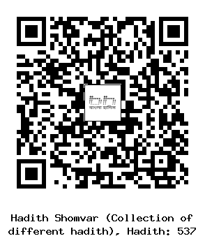 Hadith QR