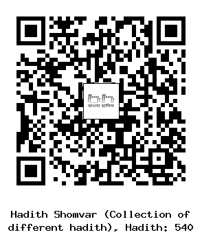 Hadith QR