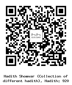 Hadith QR
