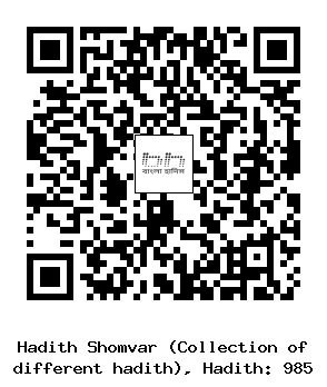 Hadith QR