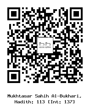 Hadith QR