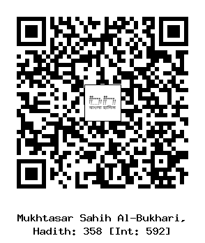 Hadith QR