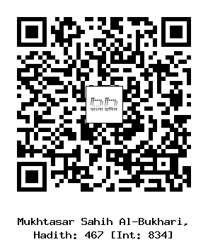 Hadith QR
