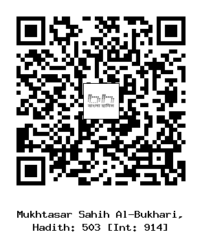 Hadith QR