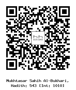 Hadith QR
