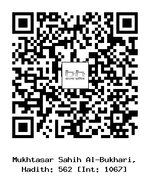 Hadith QR