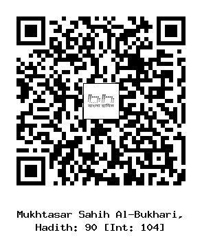 Hadith QR