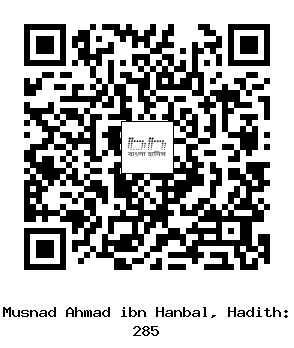 Hadith QR