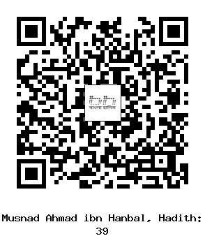 Hadith QR
