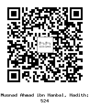 Hadith QR