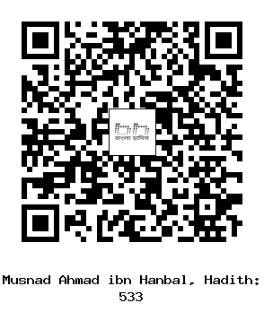 Hadith QR