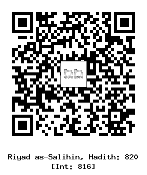 Hadith QR
