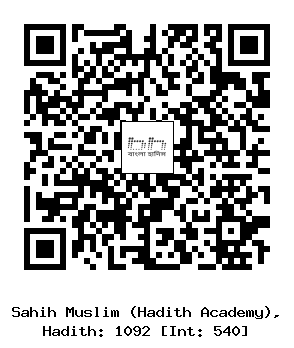 Hadith QR