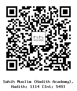 Hadith QR