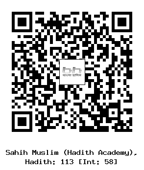 Hadith QR
