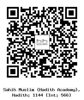 Hadith QR