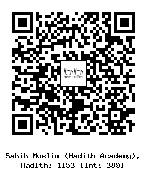 Hadith QR