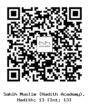 Hadith QR