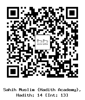 Hadith QR