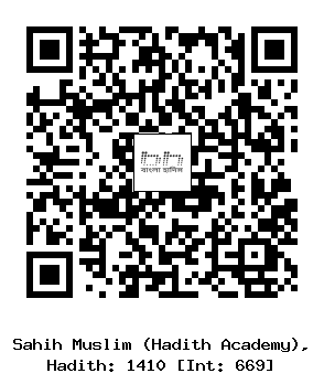 Hadith QR