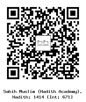 Hadith QR
