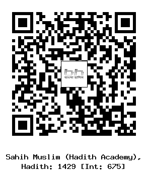 Hadith QR