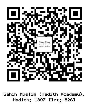 Hadith QR