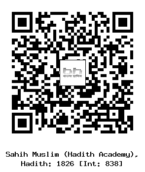 Hadith QR