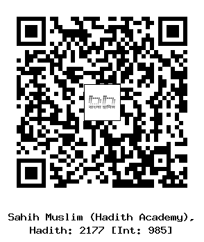 Hadith QR