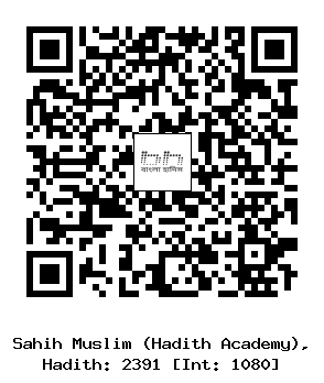 Hadith QR