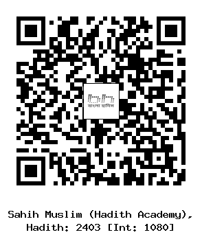 Hadith QR