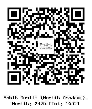 Hadith QR