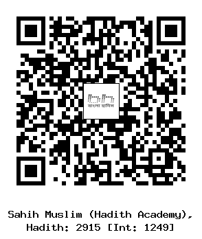 Hadith QR