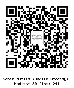 Hadith QR