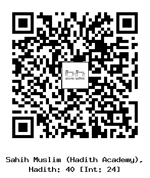 Hadith QR