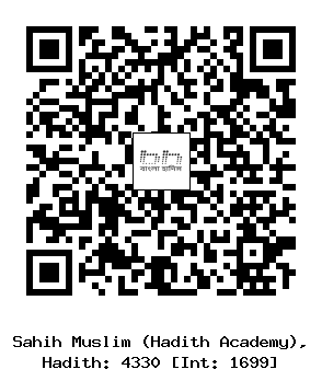 Hadith QR
